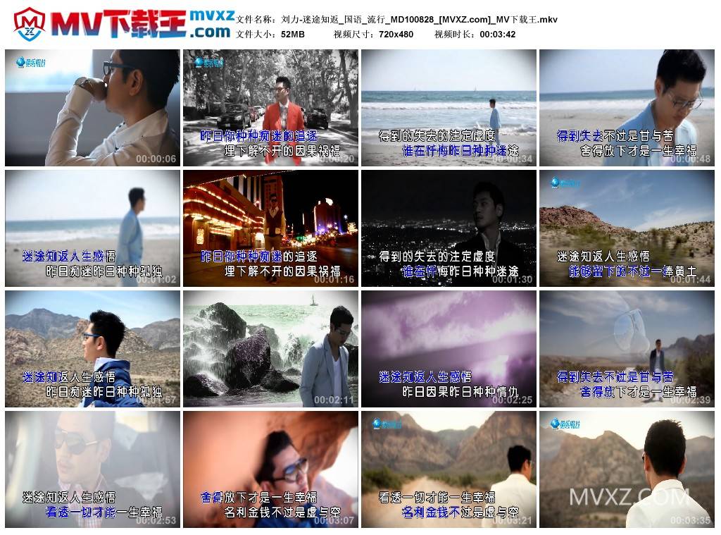 刘力-迷途知返_国语_流行_MD100828